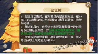 天下手游圣誕節(jié)活動(dòng)攻略 一起來(lái)圣誕大戰(zhàn)吧