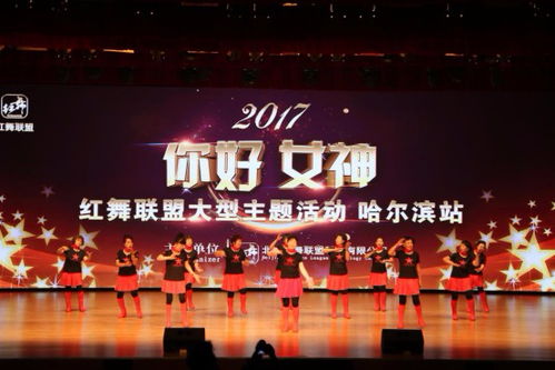 巾幗展風(fēng)采 你好 女神 哈爾濱決賽開啟