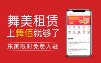 舞佰APP 舞臺設備租賃的數字化橋梁，賦能行業高效對接