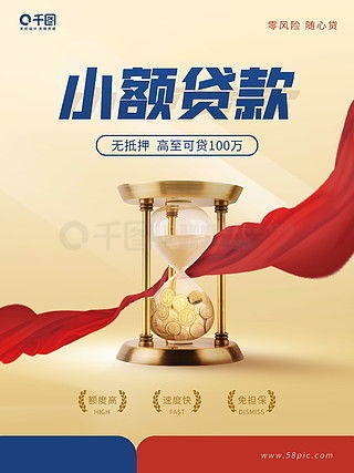 金融海報廣告設(shè)計素材免費下載與票務(wù)服務(wù)平面廣告圖片大全——千圖網(wǎng)助您高效設(shè)計