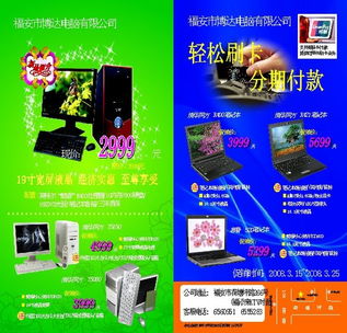 精品廣告設(shè)計在票務(wù)服務(wù)中的視覺力量